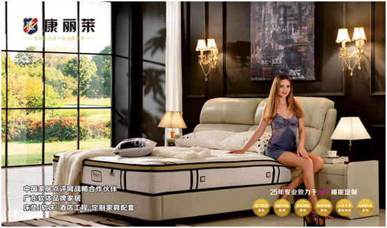 康麗萊床墊穩(wěn)穩(wěn)承托，讓“舒適睡眠”變得簡(jiǎn)單